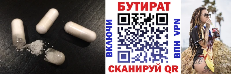 Бутират оксана  Петровск-Забайкальский 