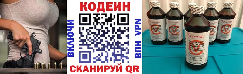 хочу   это состав  Кодеин Purple Drank  Петровск-Забайкальский 